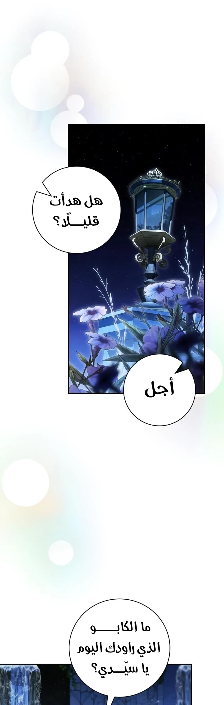 Read The Count's Secret Maid AR Manga Online