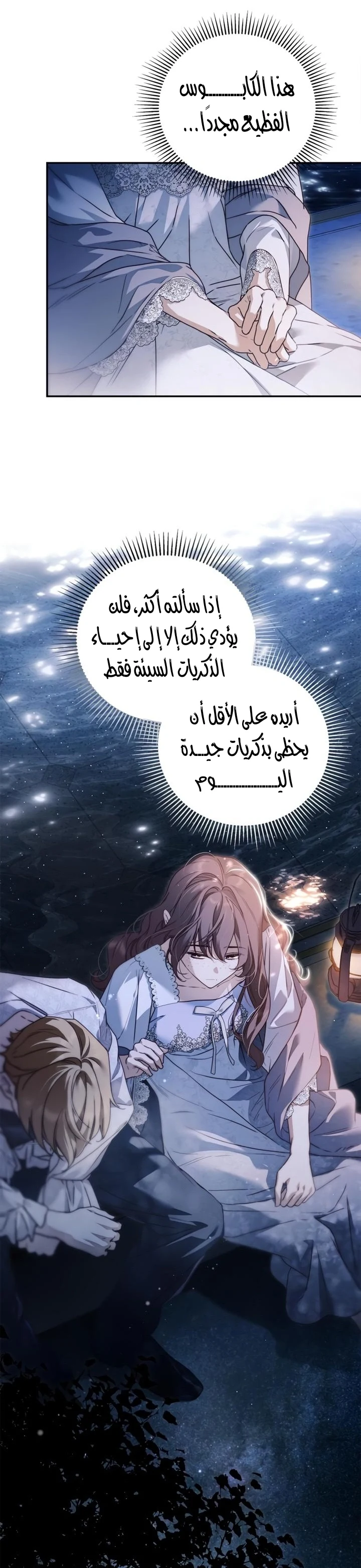 Read The Count's Secret Maid AR Manga Online