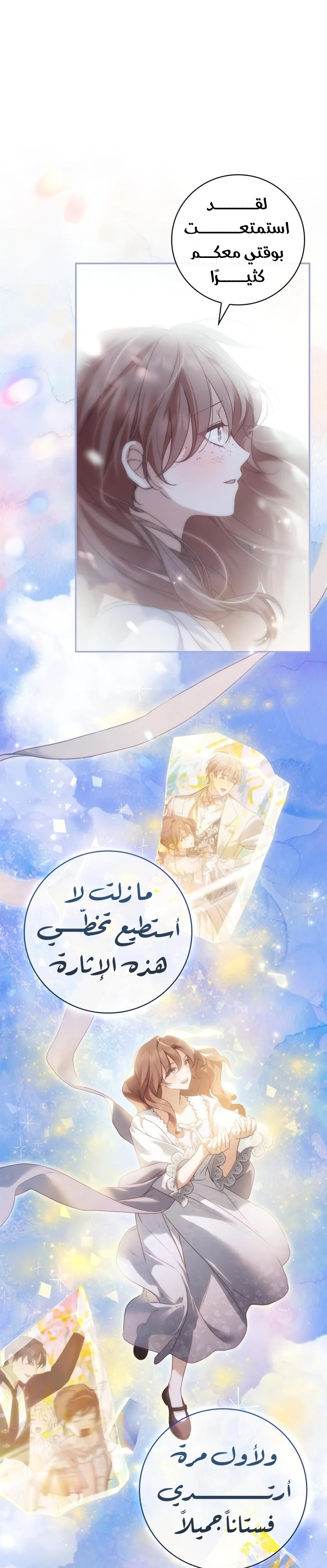 Read The Count's Secret Maid AR Manga Online