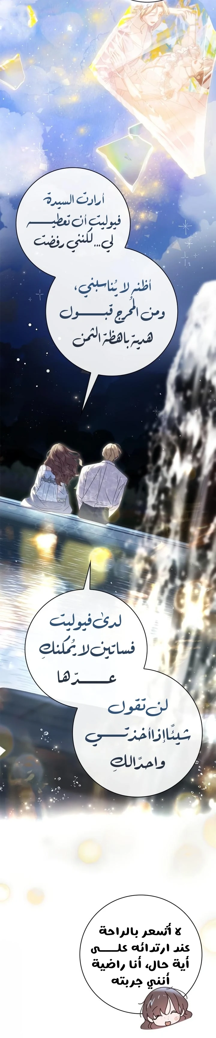 Read The Count's Secret Maid AR Manga Online