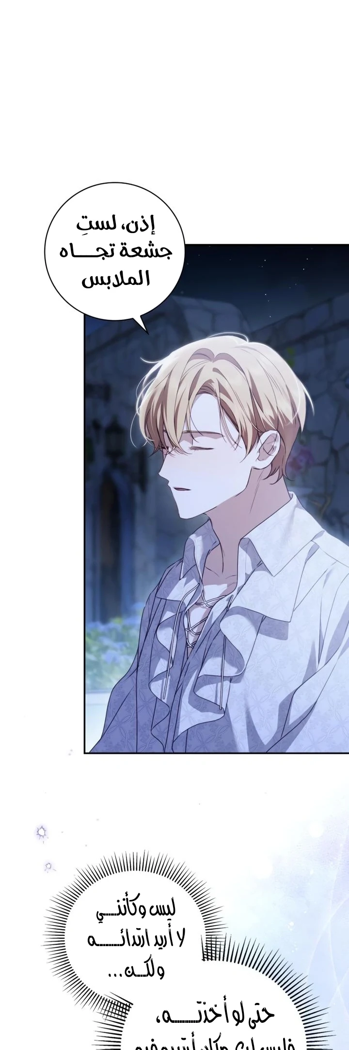 Read The Count's Secret Maid AR Manga Online