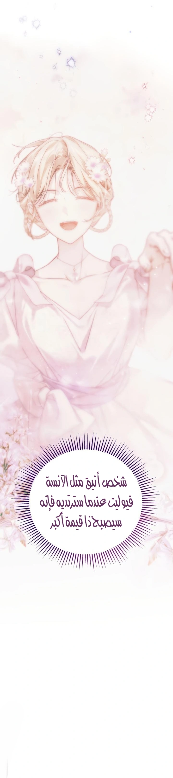 Read The Count's Secret Maid AR Manga Online