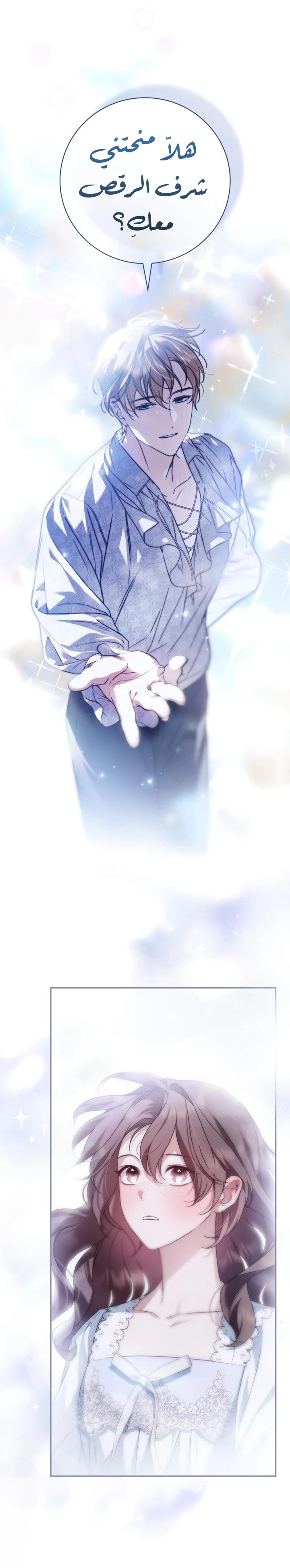 Read The Count's Secret Maid AR Manga Online