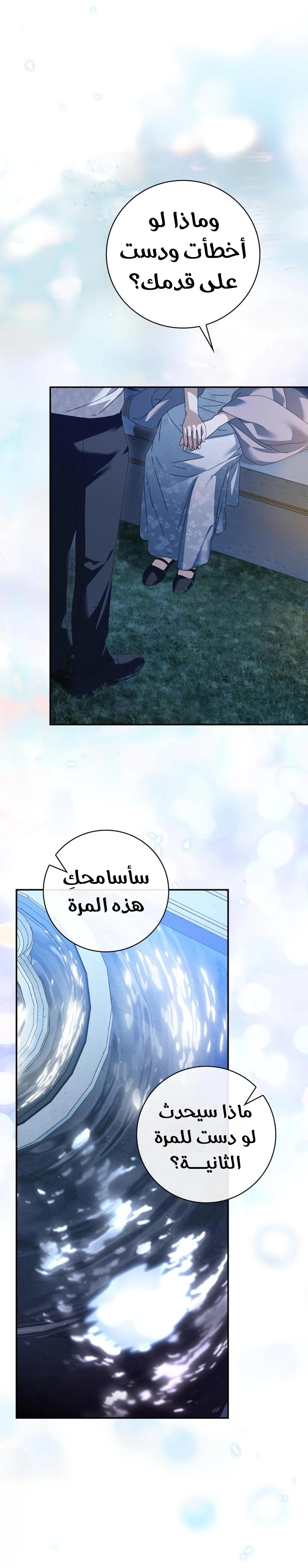 Read The Count's Secret Maid AR Manga Online