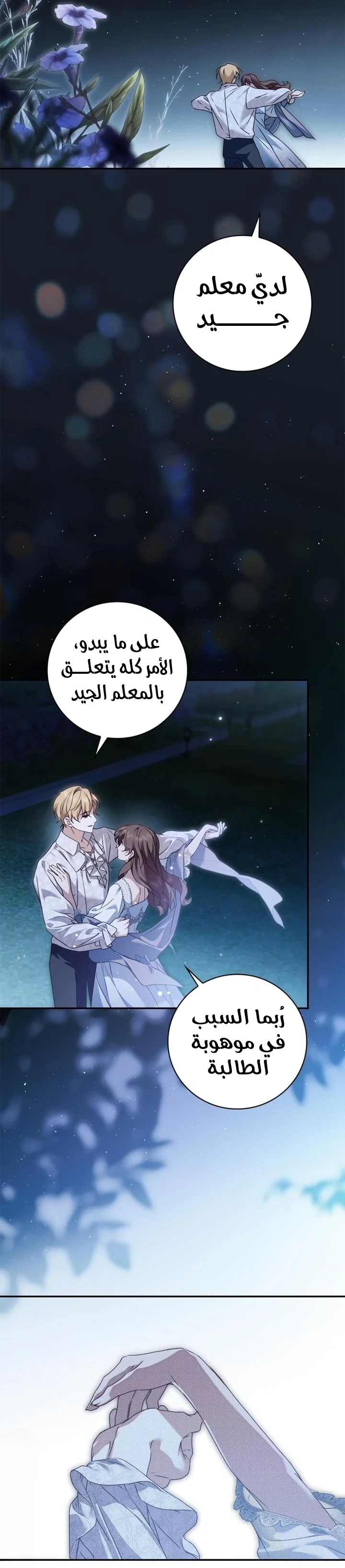 Read The Count's Secret Maid AR Manga Online