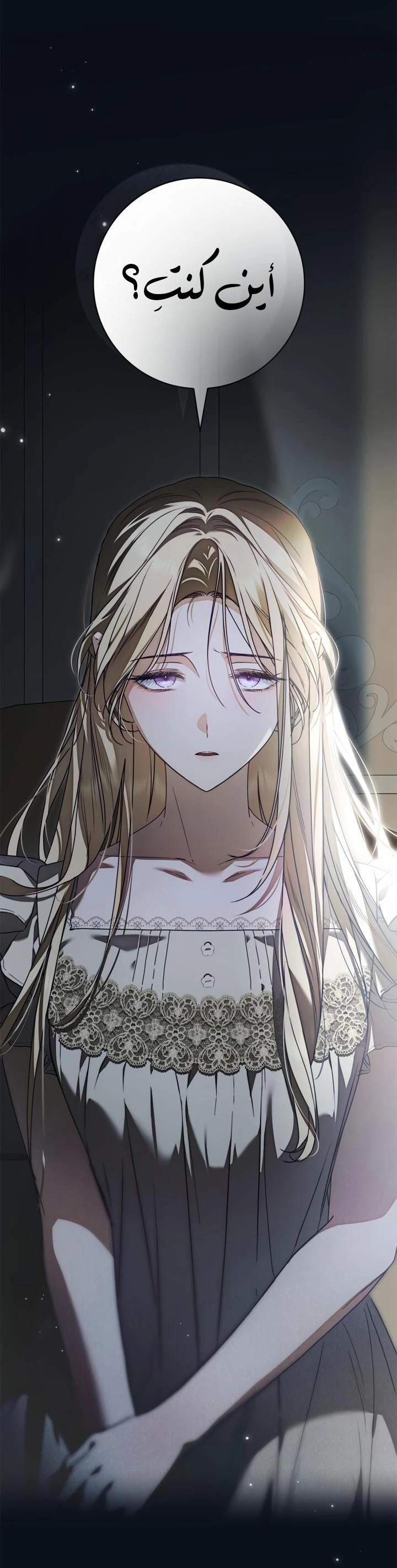 Read The Count's Secret Maid AR Manga Online
