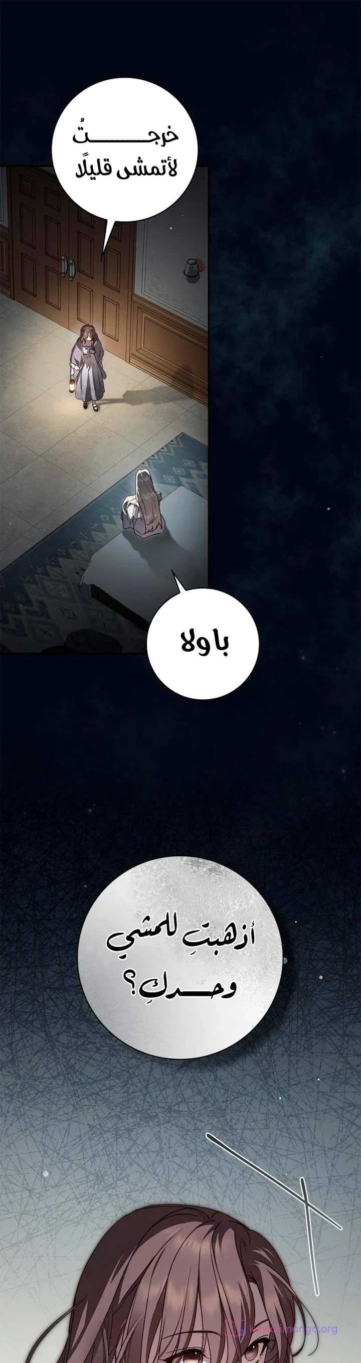 Read The Count's Secret Maid AR Manga Online