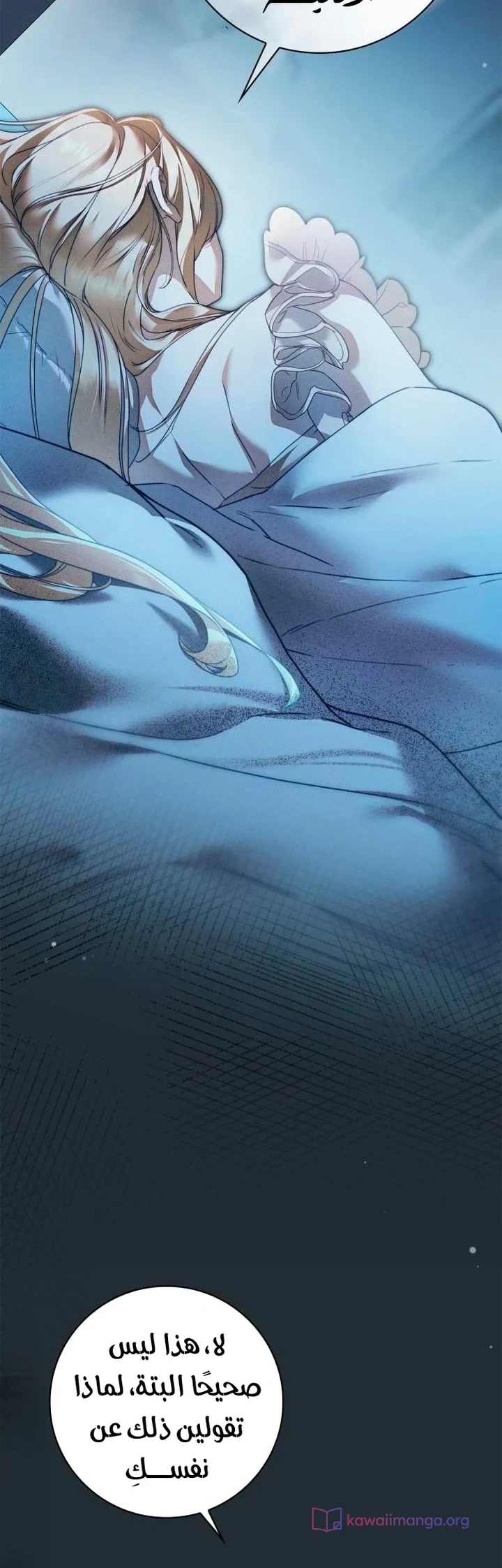 Read The Count's Secret Maid AR Manga Online