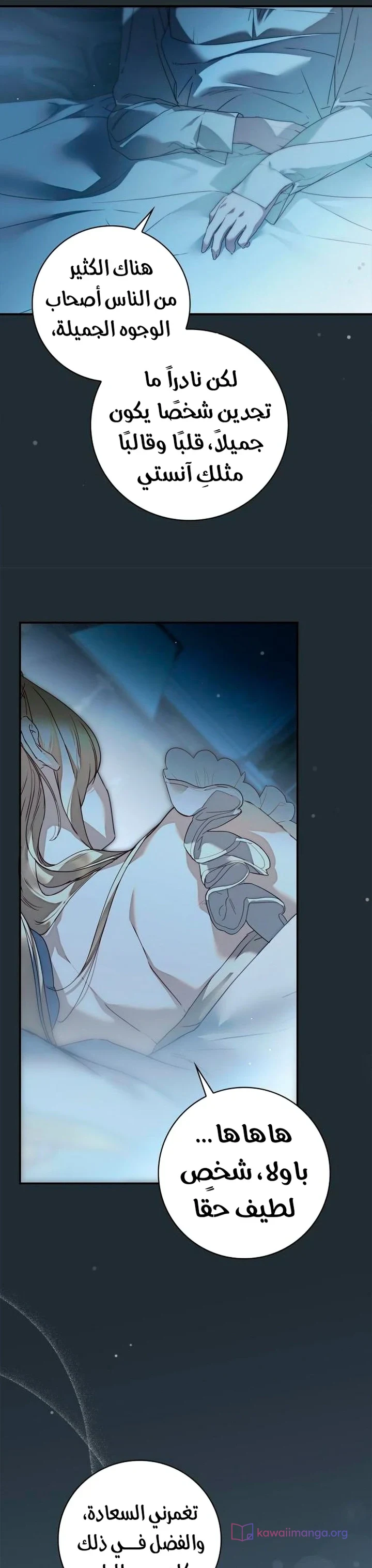 Read The Count's Secret Maid AR Manga Online