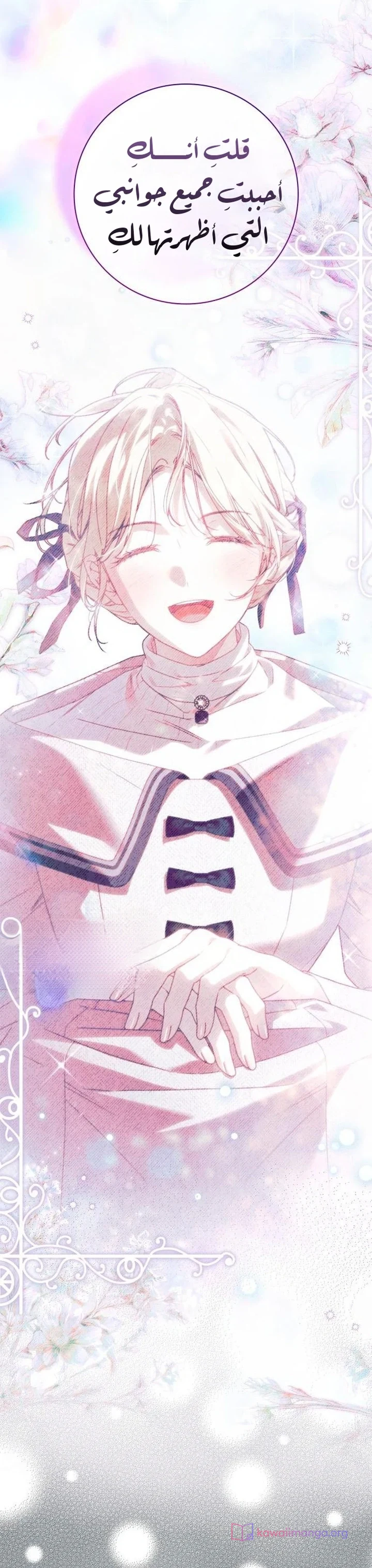 Read The Count's Secret Maid AR Manga Online