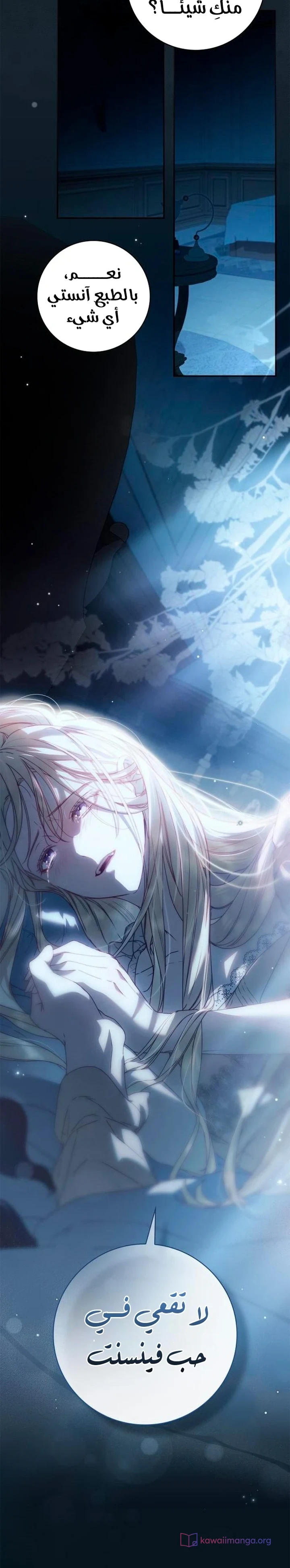 Read The Count's Secret Maid AR Manga Online