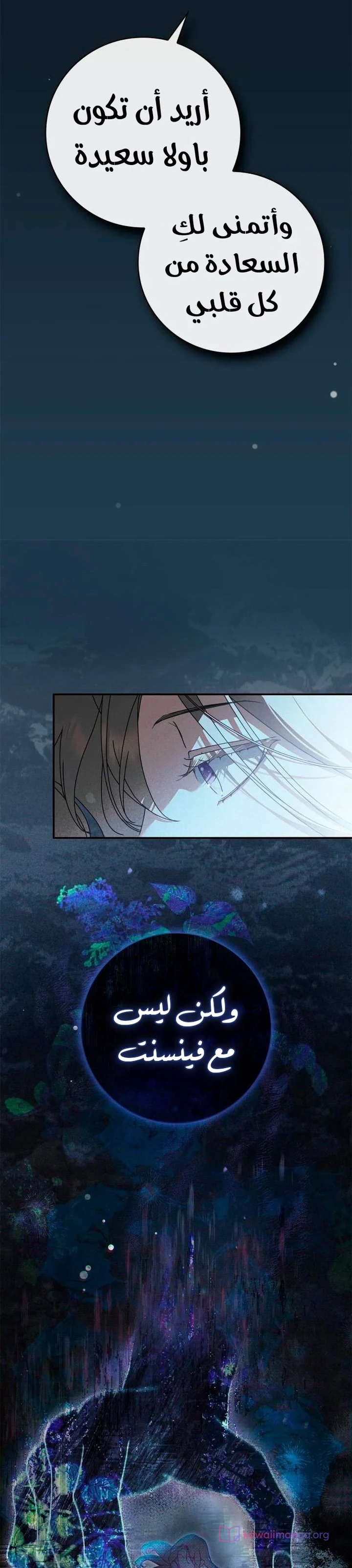 Read The Count's Secret Maid AR Manga Online