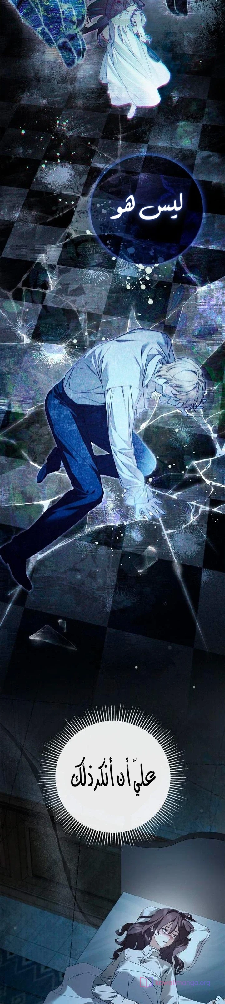 Read The Count's Secret Maid AR Manga Online