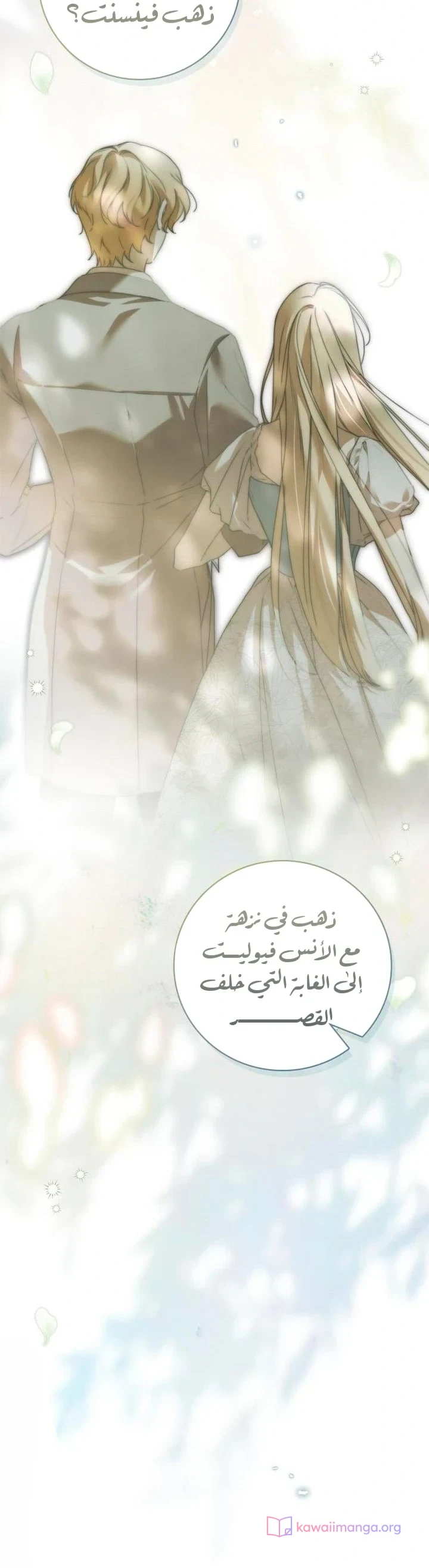 Read The Count's Secret Maid AR Manga Online