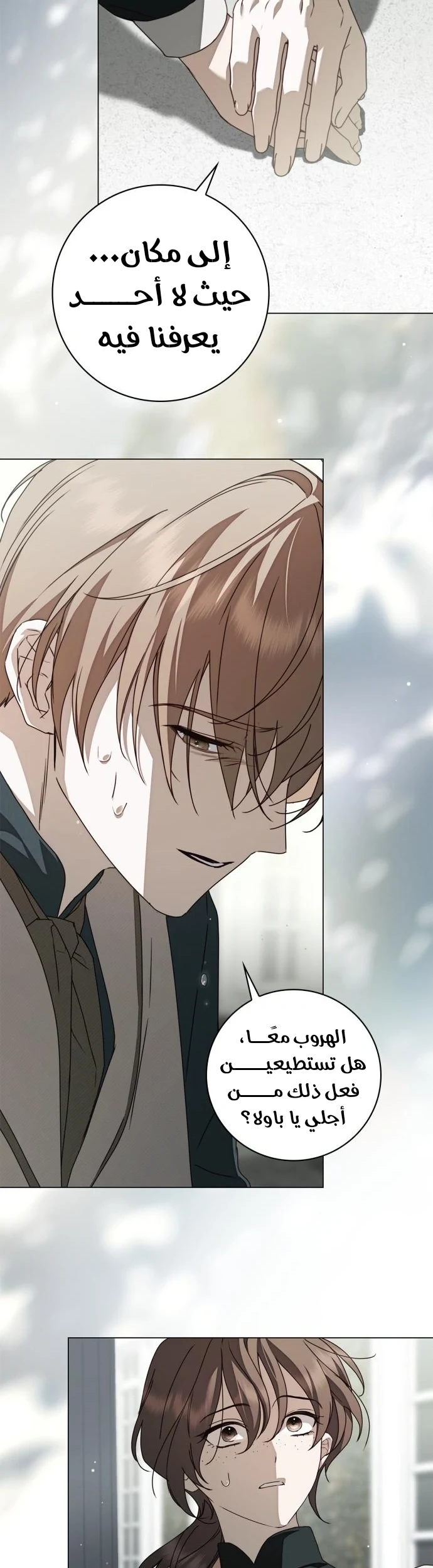 Read The Count's Secret Maid AR Manga Online