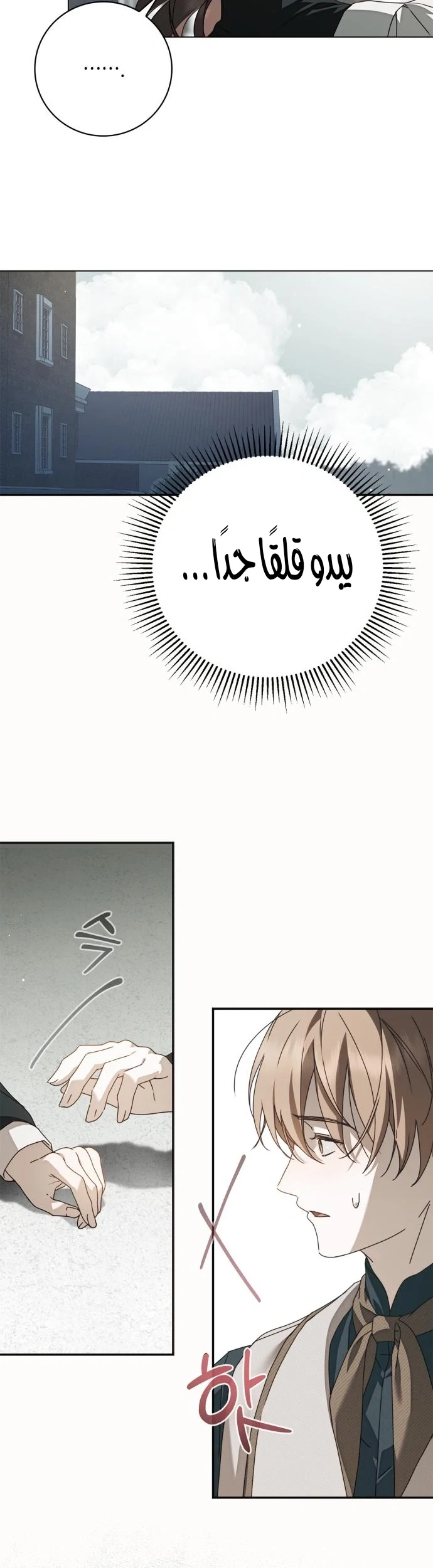 Read The Count's Secret Maid AR Manga Online