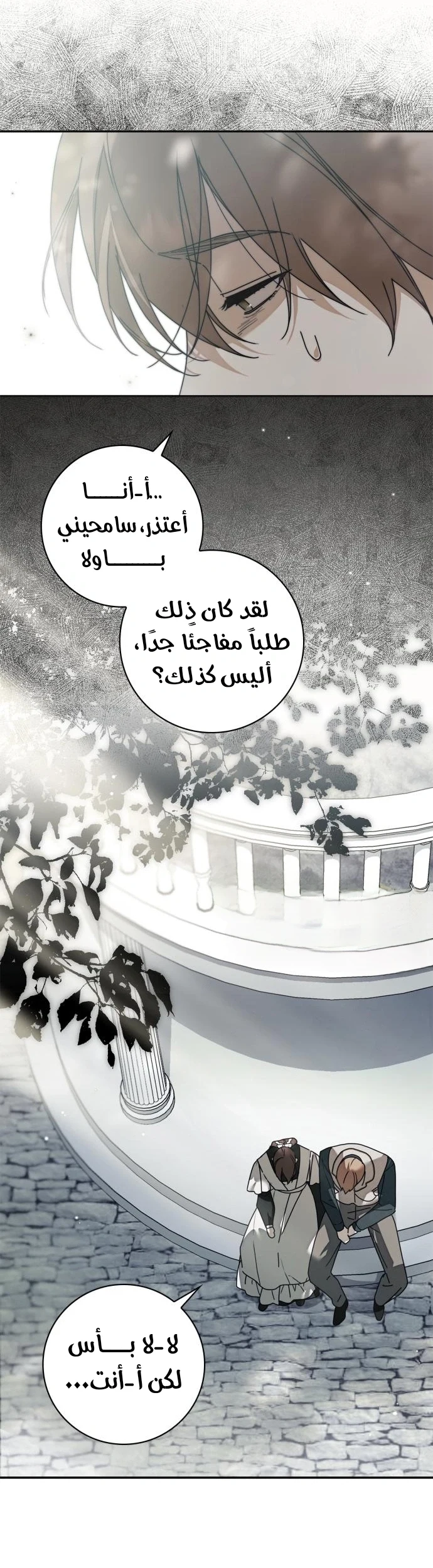 Read The Count's Secret Maid AR Manga Online