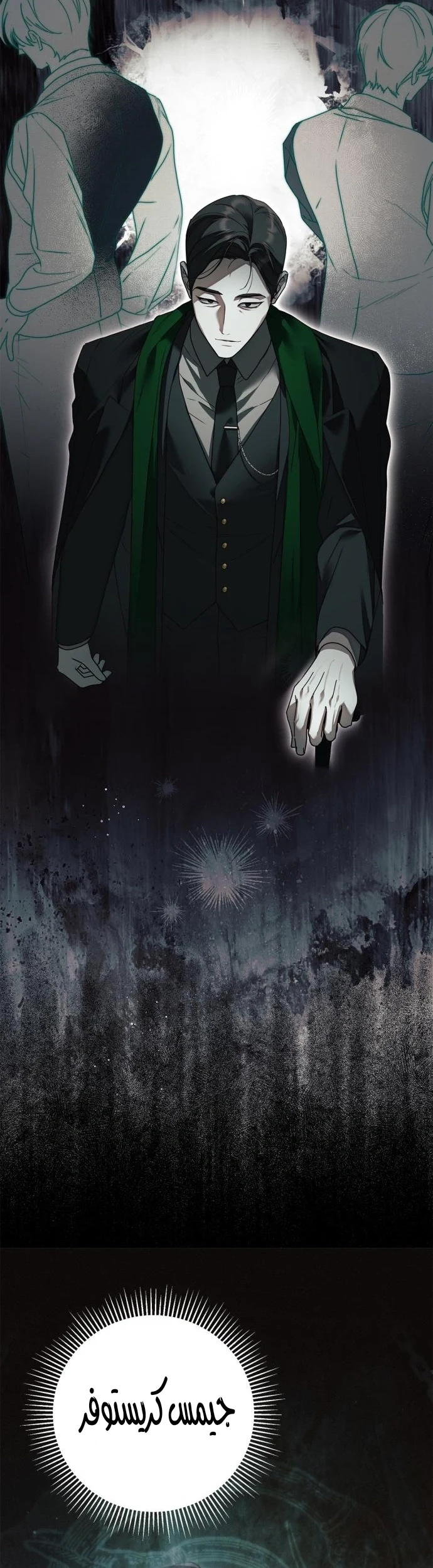 Read The Count's Secret Maid AR Manga Online