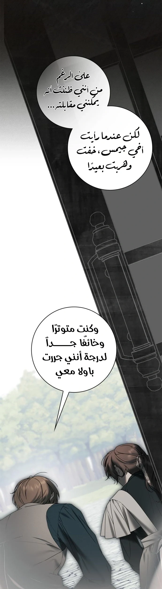 Read The Count's Secret Maid AR Manga Online
