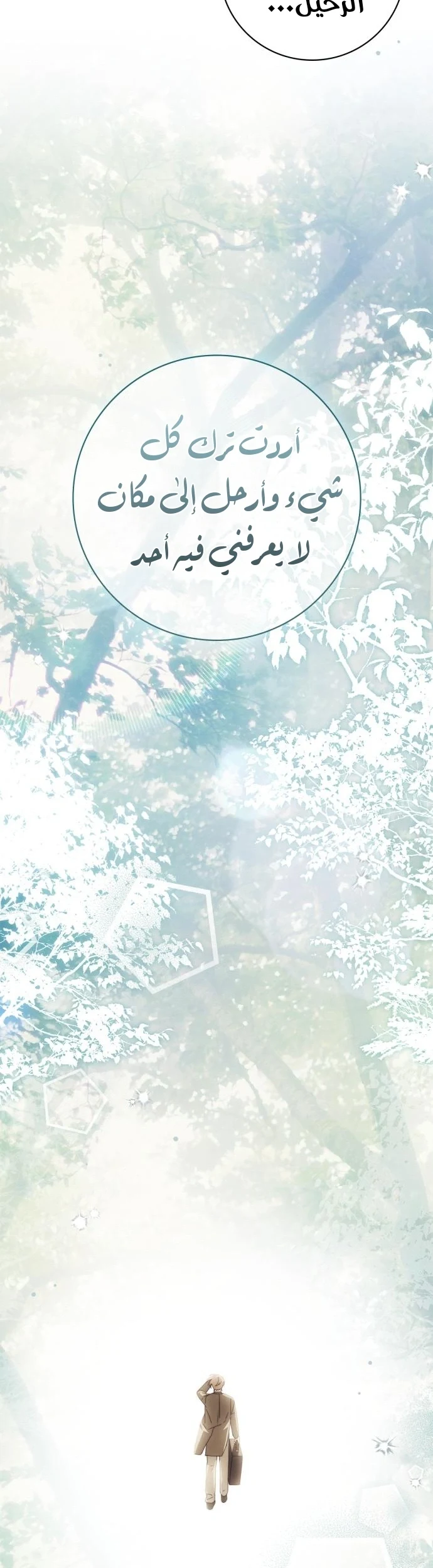 Read The Count's Secret Maid AR Manga Online