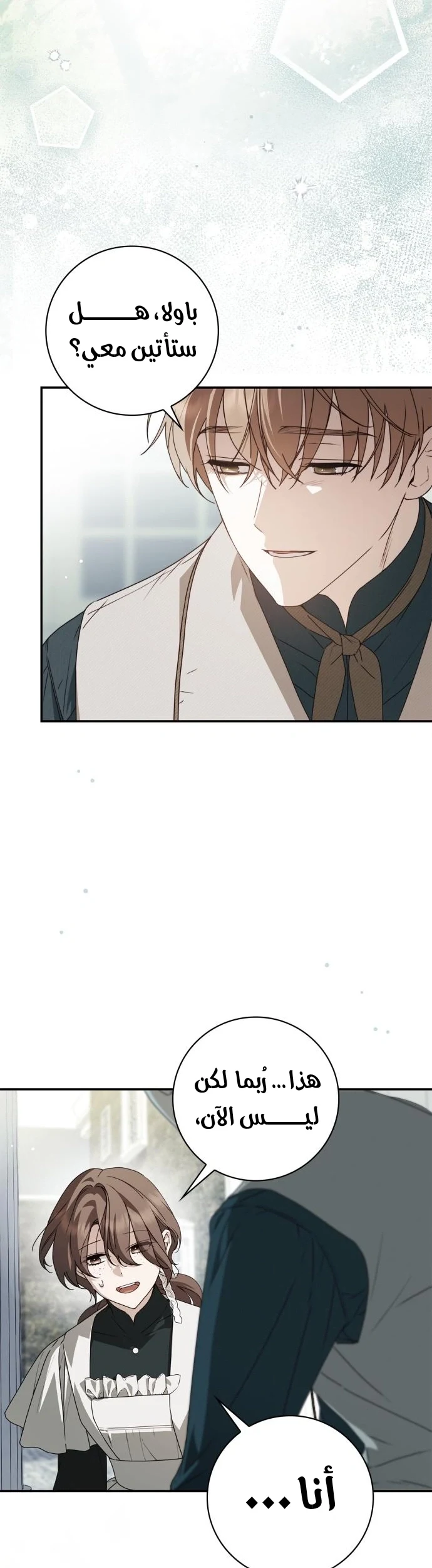 Read The Count's Secret Maid AR Manga Online