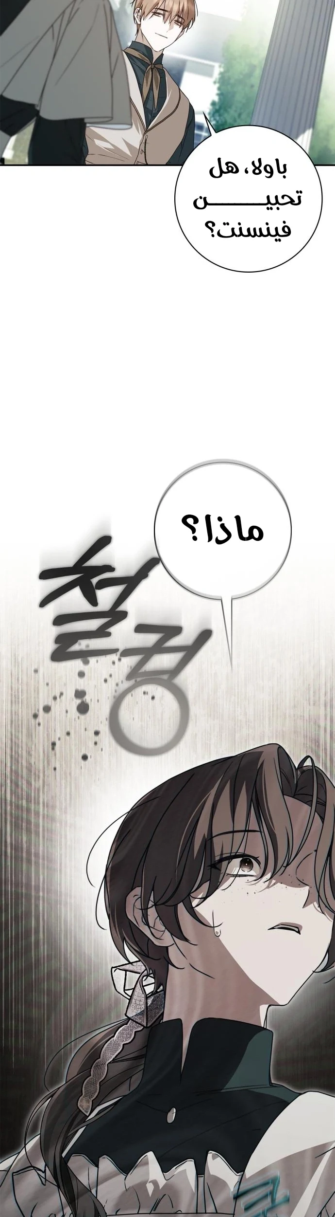 Read The Count's Secret Maid AR Manga Online