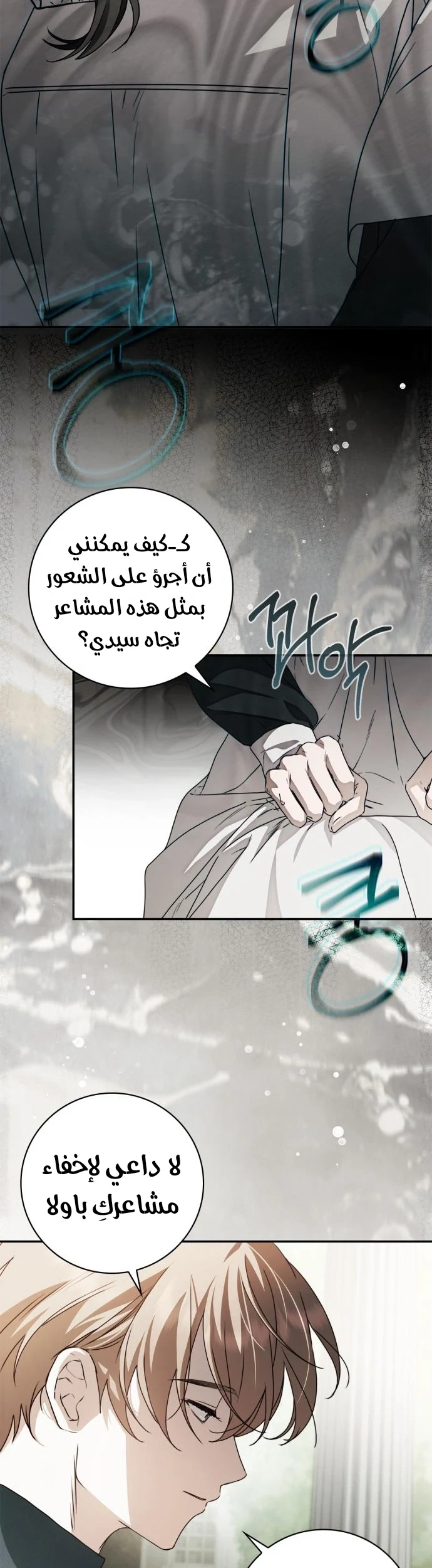 Read The Count's Secret Maid AR Manga Online