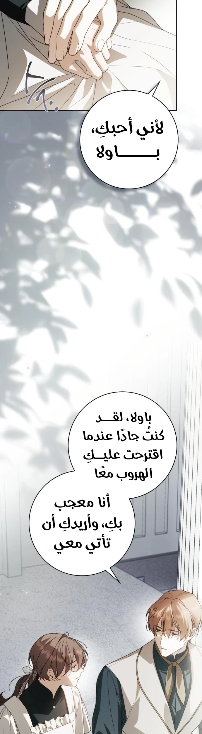 Read The Count's Secret Maid AR Manga Online