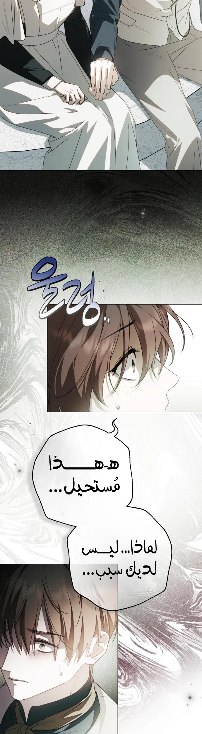 Read The Count's Secret Maid AR Manga Online