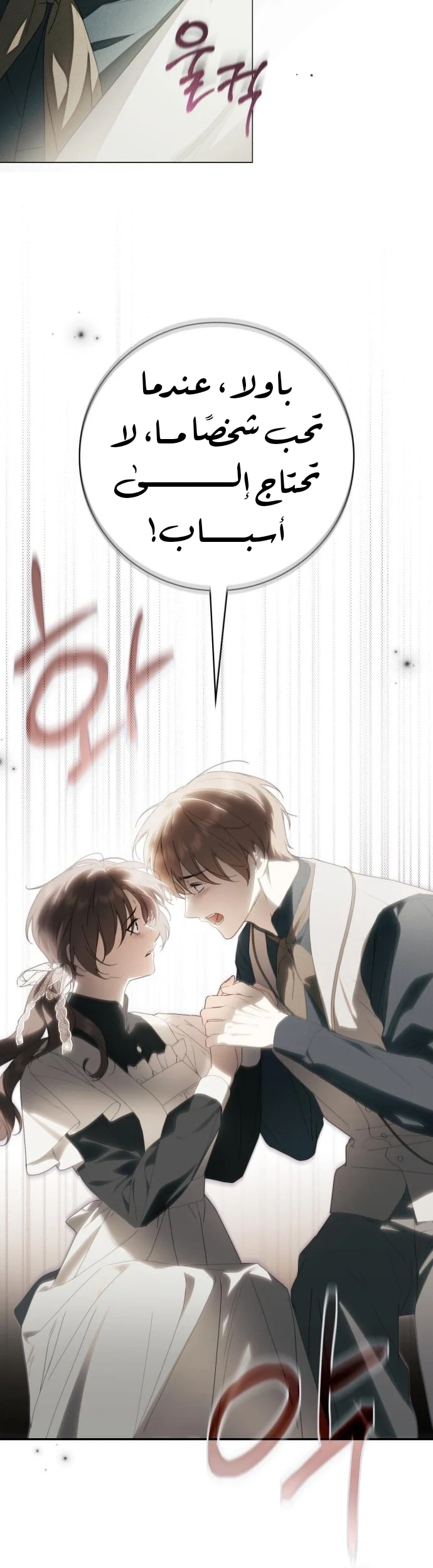 Read The Count's Secret Maid AR Manga Online