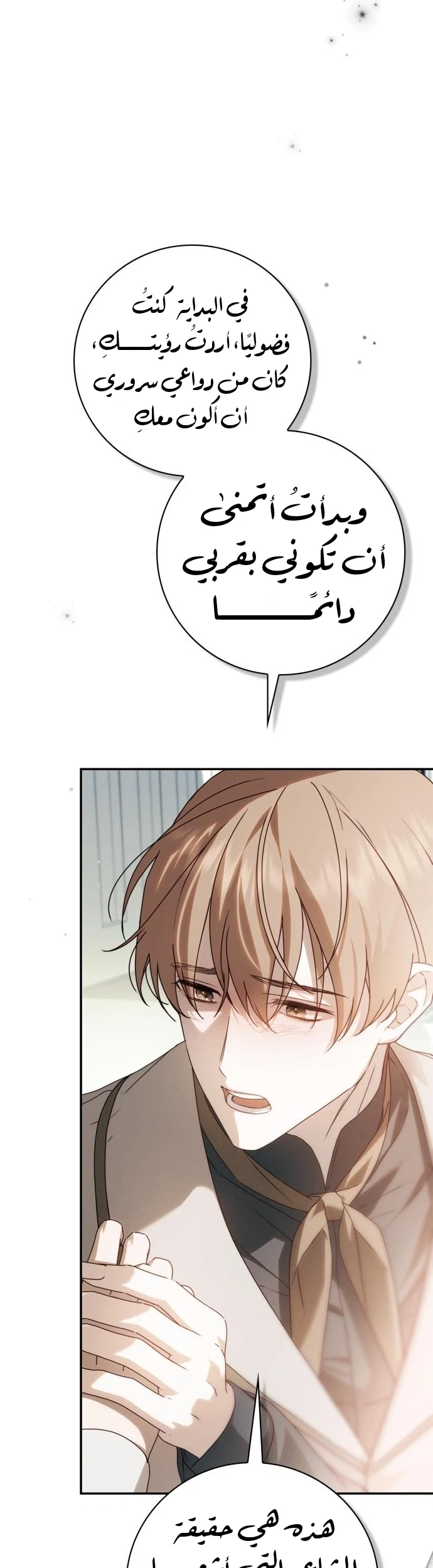 Read The Count's Secret Maid AR Manga Online