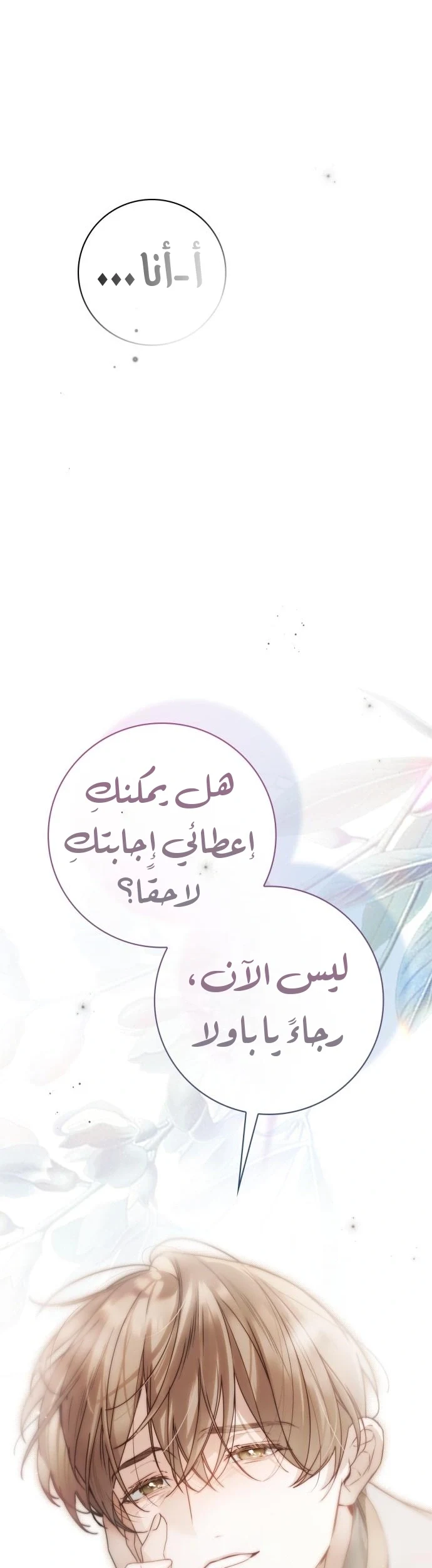 Read The Count's Secret Maid AR Manga Online