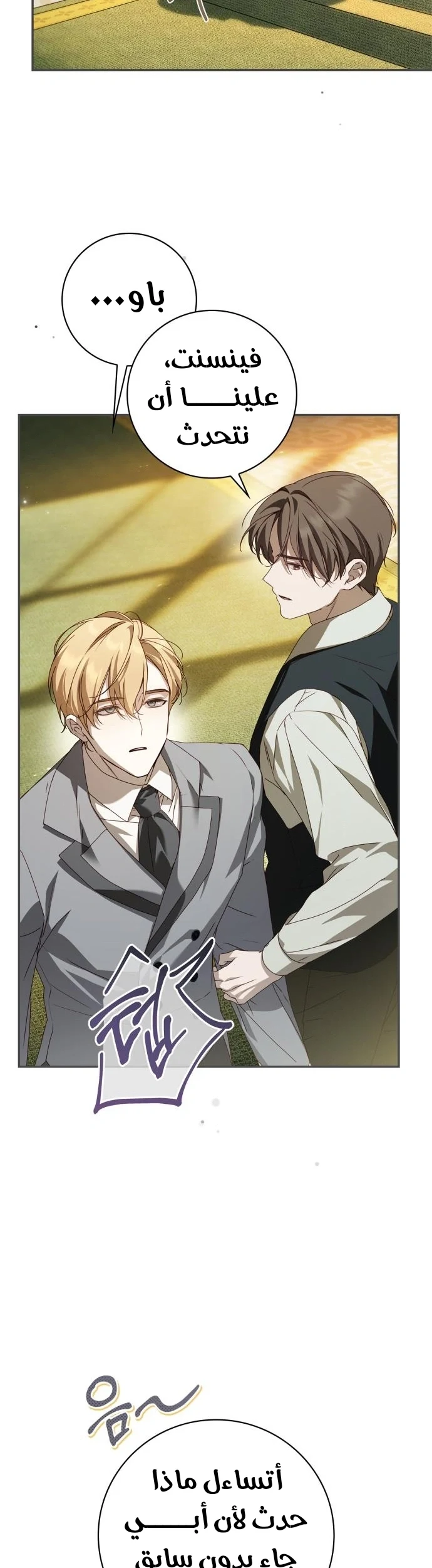 Read The Count's Secret Maid AR Manga Online