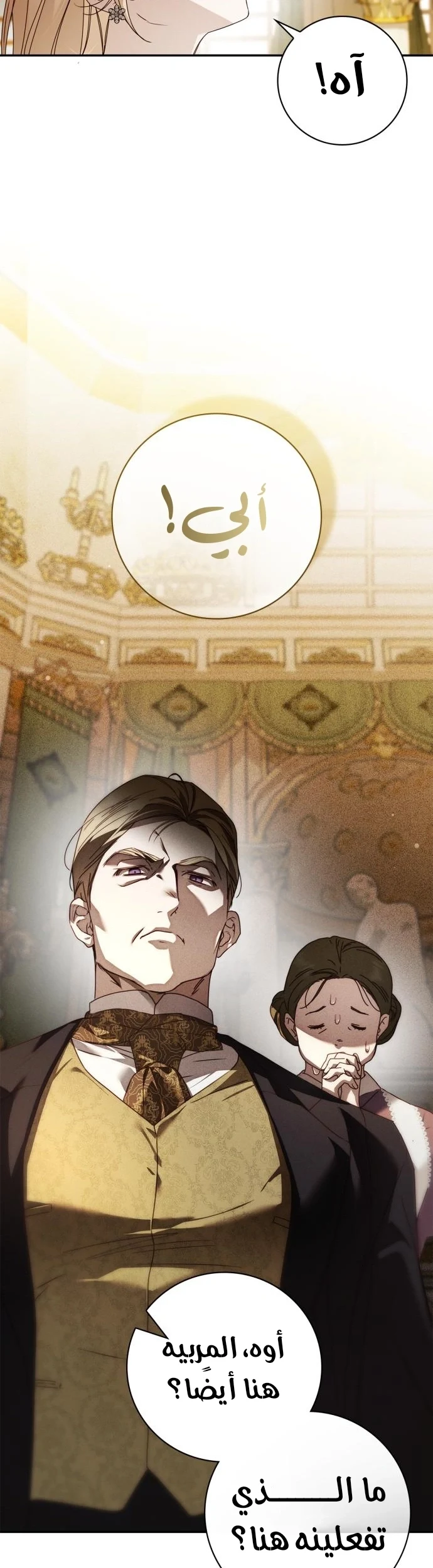 Read The Count's Secret Maid AR Manga Online