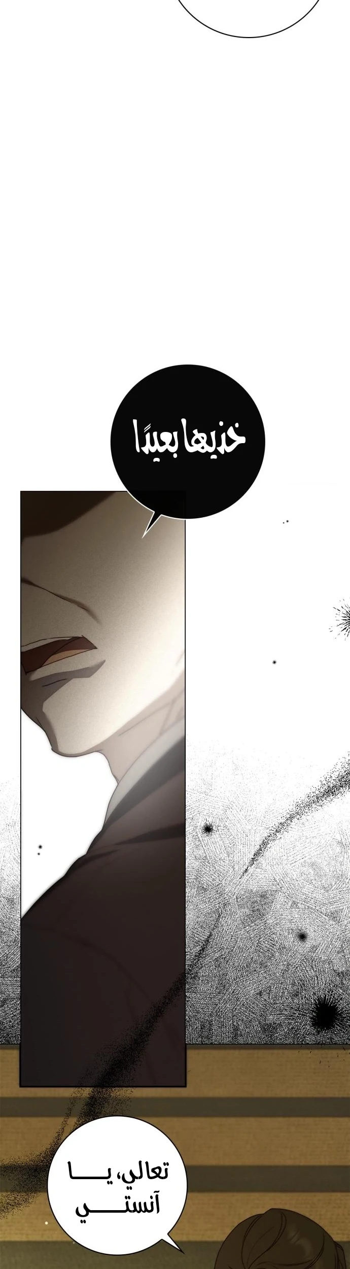 Read The Count's Secret Maid AR Manga Online