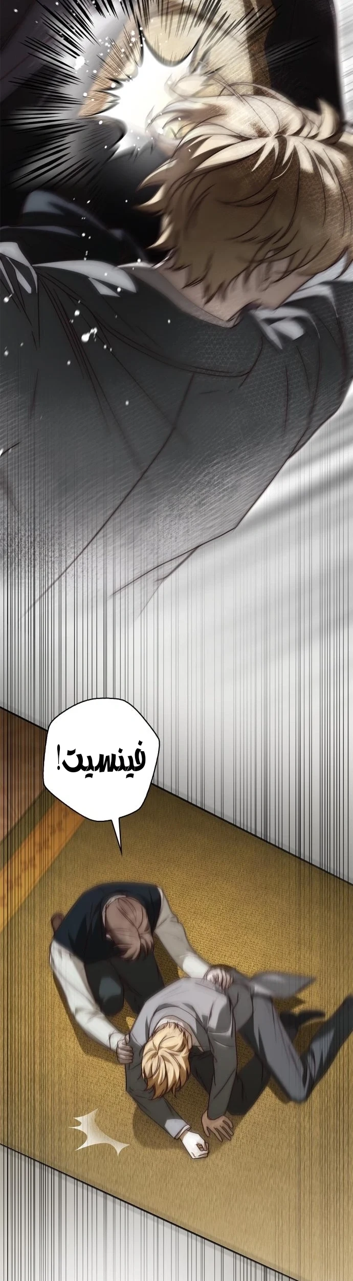 Read The Count's Secret Maid AR Manga Online