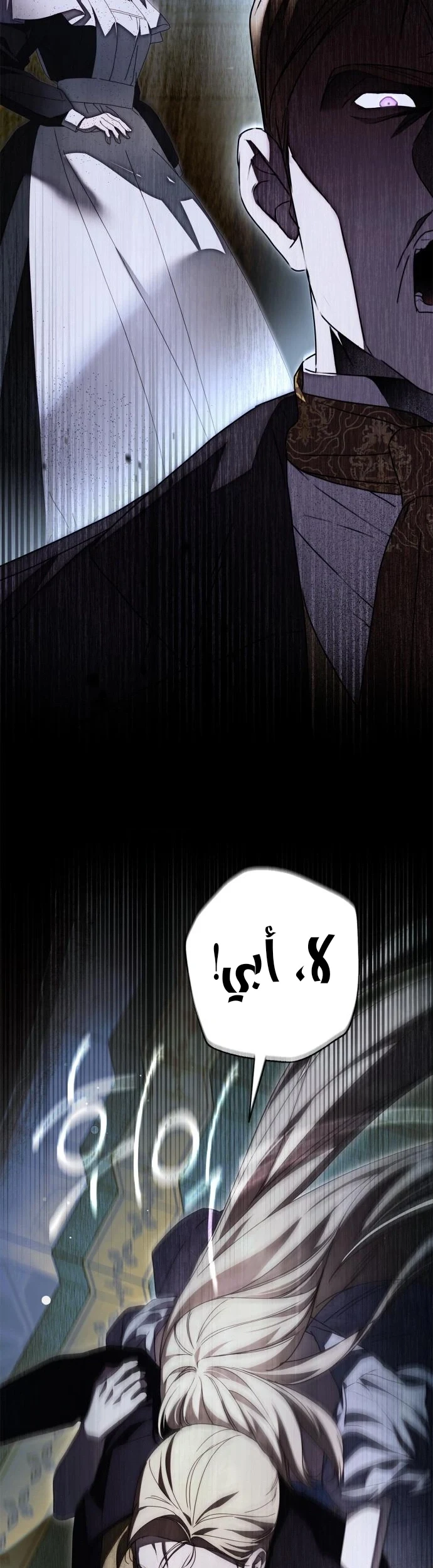 Read The Count's Secret Maid AR Manga Online