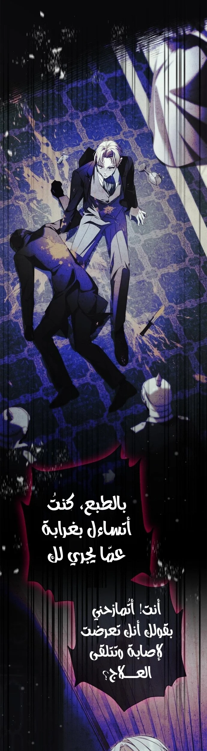 Read The Count's Secret Maid AR Manga Online