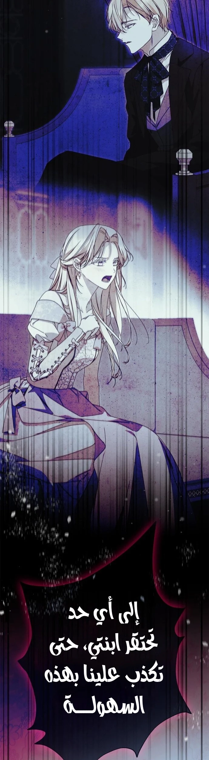 Read The Count's Secret Maid AR Manga Online