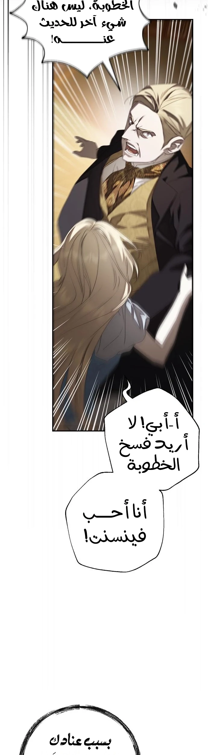 Read The Count's Secret Maid AR Manga Online
