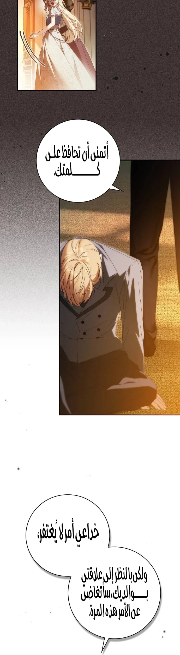 Read The Count's Secret Maid AR Manga Online