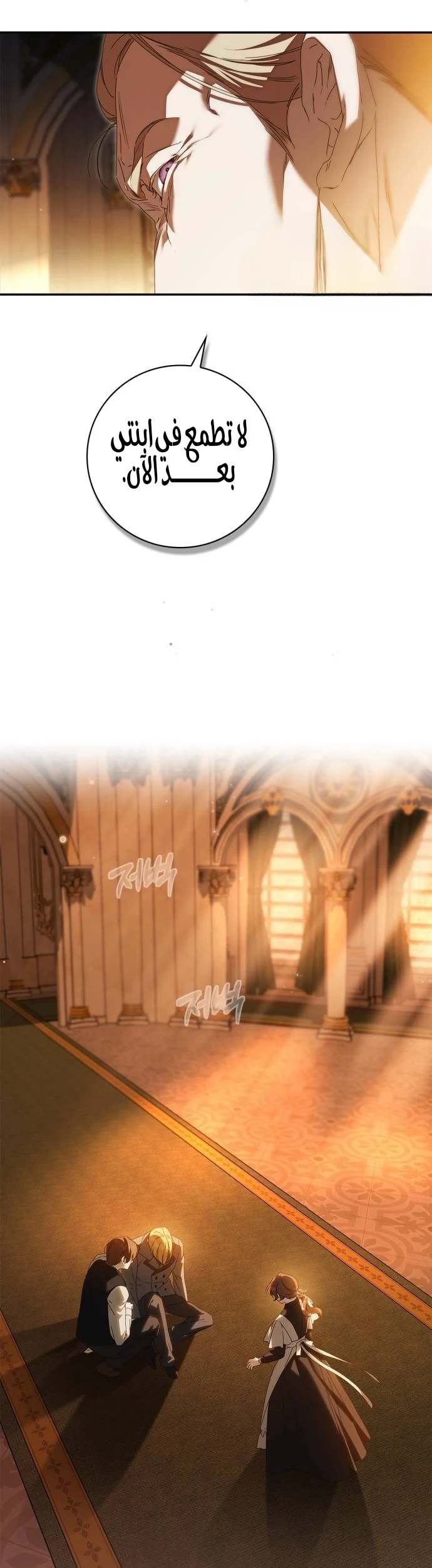 Read The Count's Secret Maid AR Manga Online
