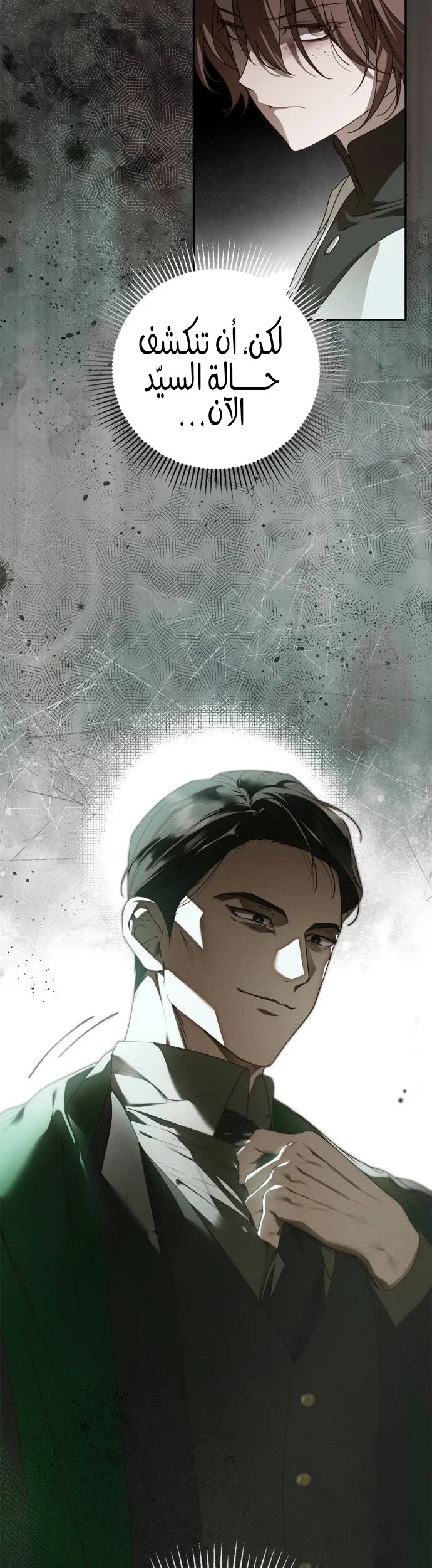 Read The Count's Secret Maid AR Manga Online