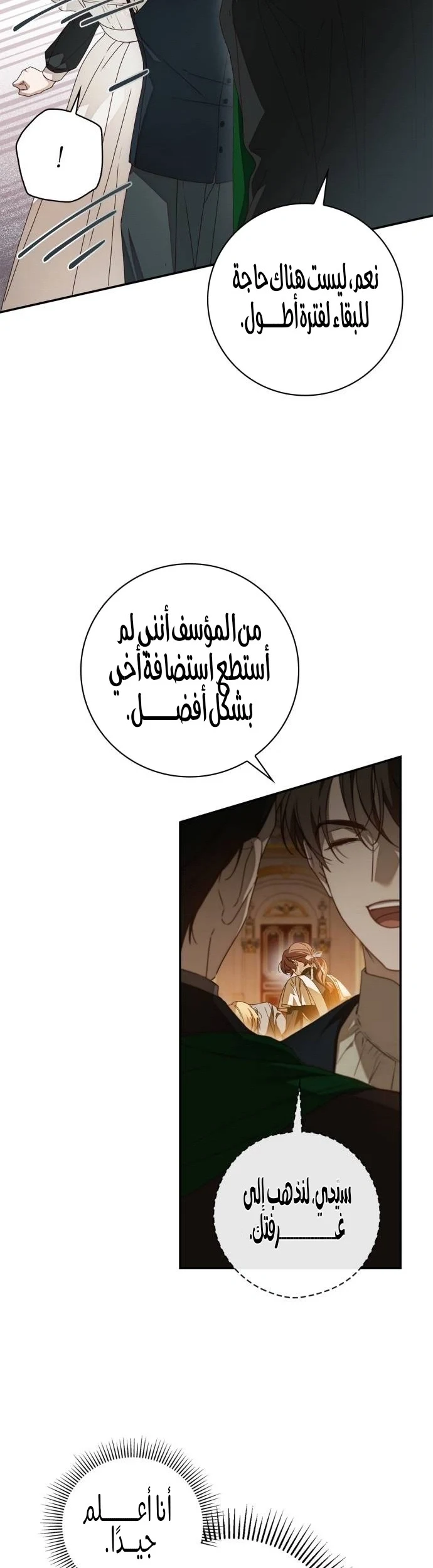 Read The Count's Secret Maid AR Manga Online