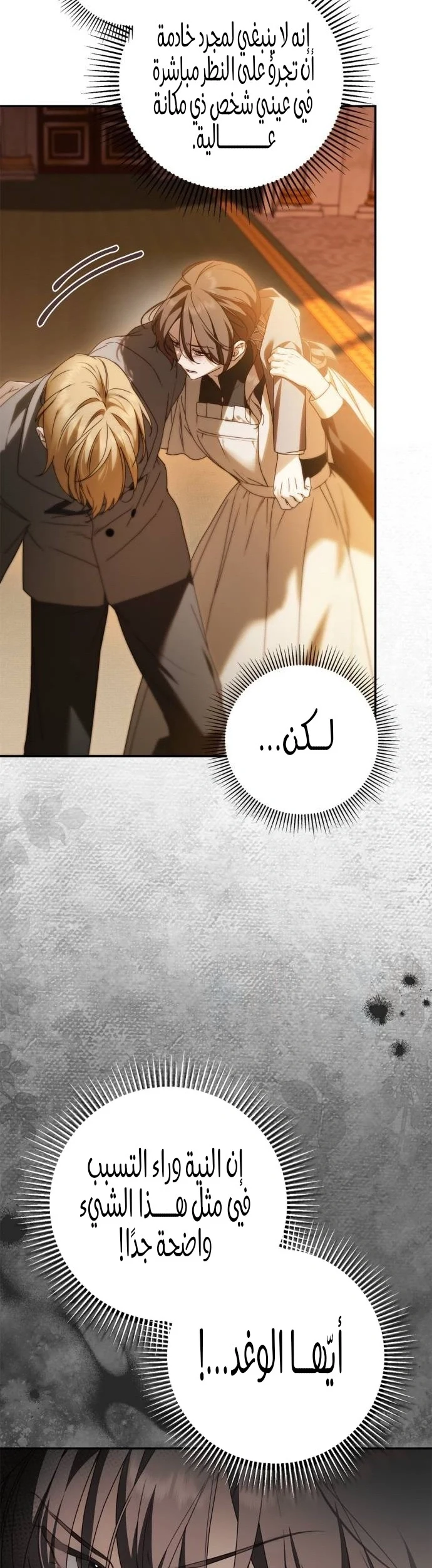 Read The Count's Secret Maid AR Manga Online