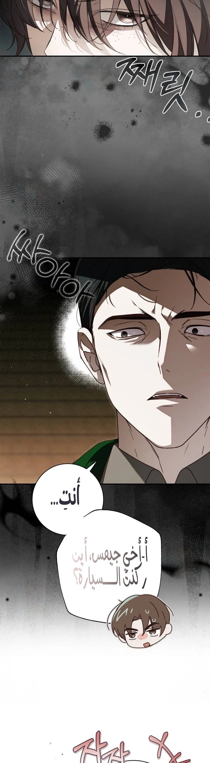 Read The Count's Secret Maid AR Manga Online