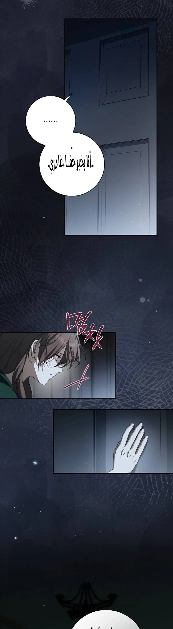 Read The Count's Secret Maid AR Manga Online