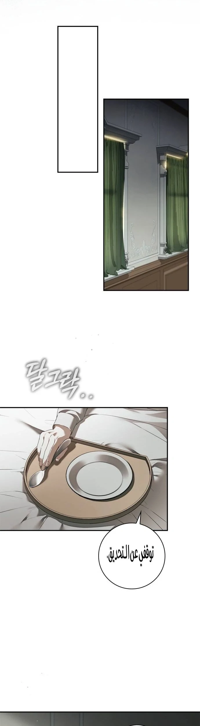 Read The Count's Secret Maid AR Manga Online