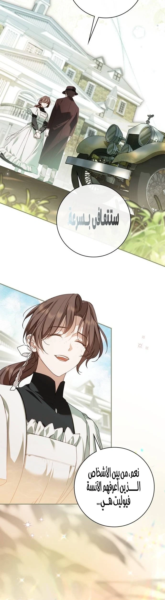 Read The Count's Secret Maid AR Manga Online