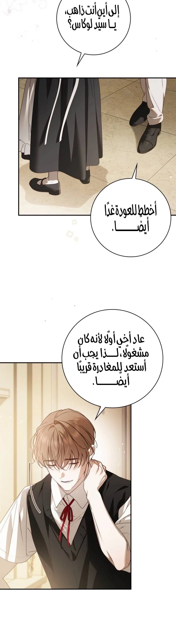 Read The Count's Secret Maid AR Manga Online